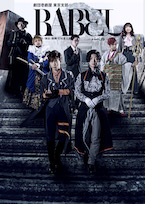 Babel