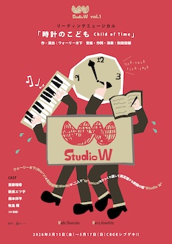studiow_vol1